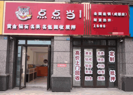 點(diǎn)點(diǎn)當(dāng)