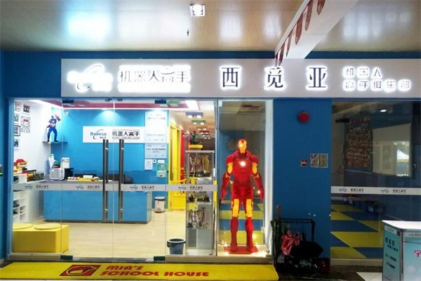 西覓亞機(jī)器人教育