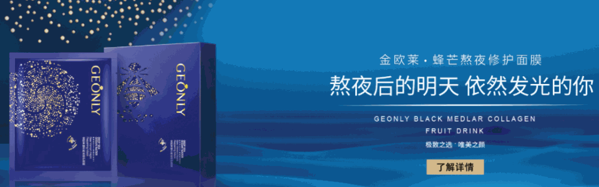 金歐萊護膚品