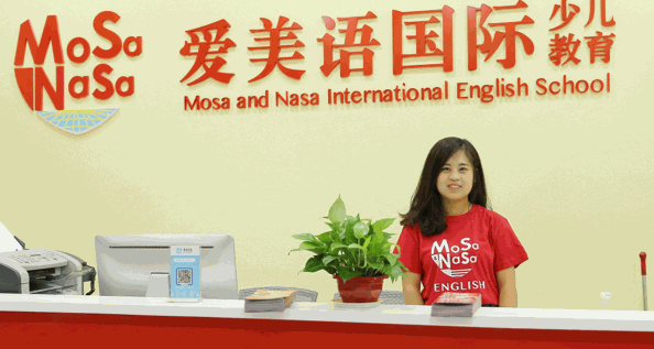 愛美語國際少兒英語