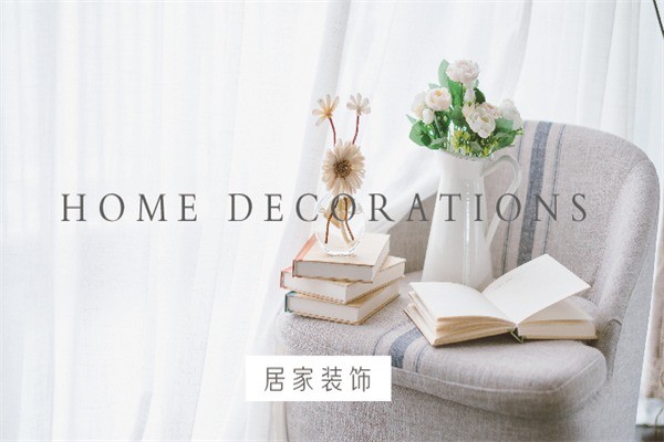 我享我家家居生活館