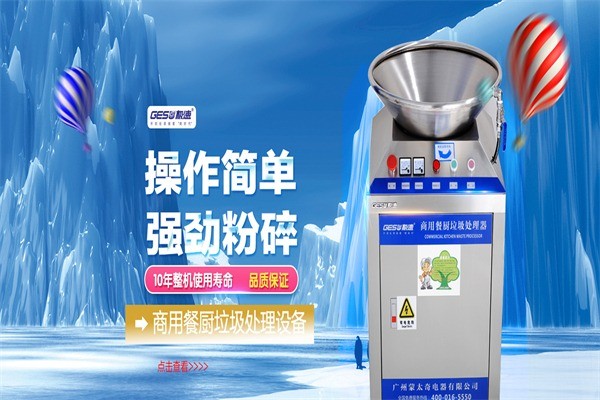 極速廚房垃圾處理器