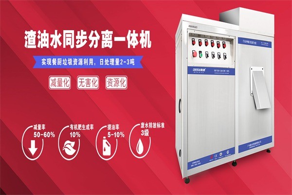 極速廚房垃圾處理器