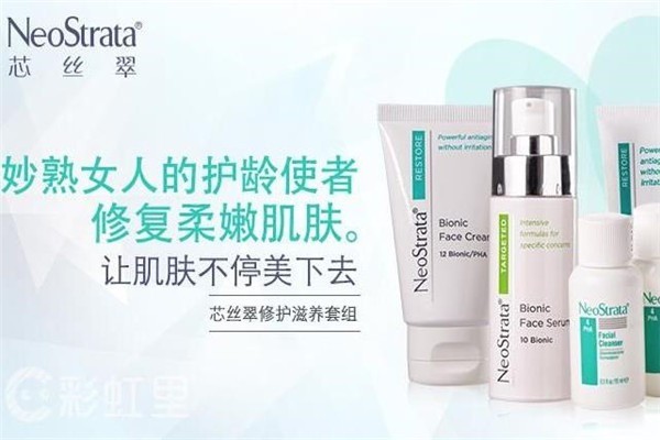 芯絲翠果酸護(hù)膚品