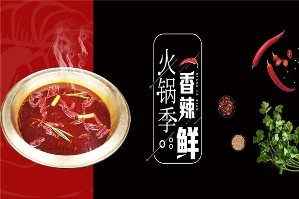 川西鴻門老火鍋