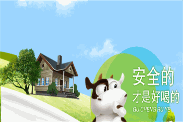 古城乳業(yè)