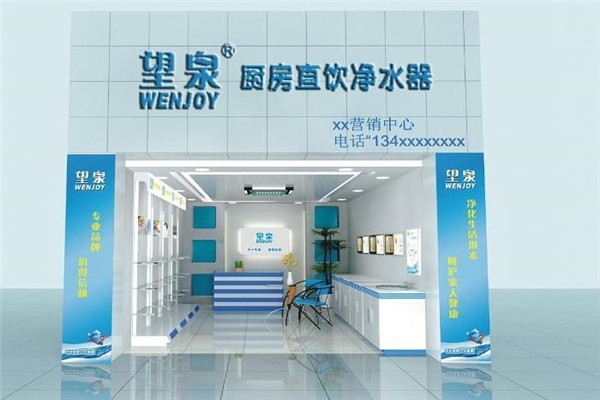 望泉凈水器