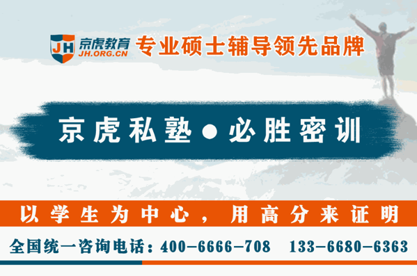 京虎教育