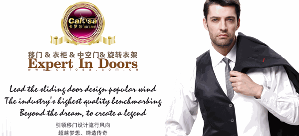 卡羅莎移門衣柜