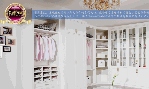 卡羅莎移門衣柜