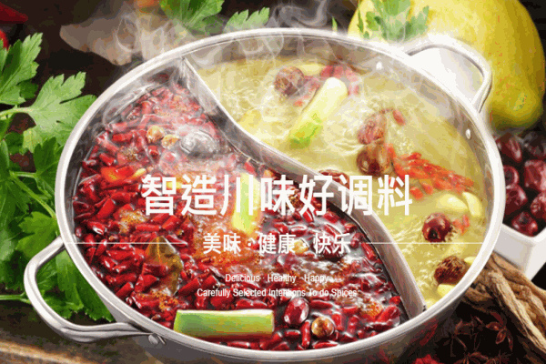 川娃子家庭火鍋食材超市
