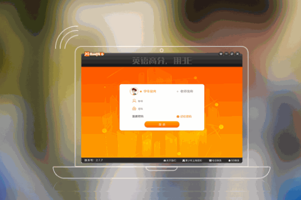 3e口語智慧英語