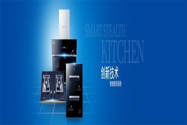 樂(lè)鈴隱形廚房電器