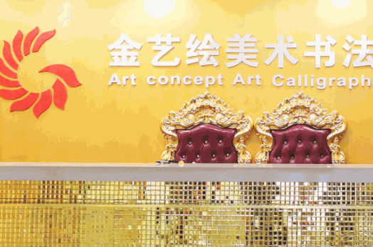 金藝繪少兒美術