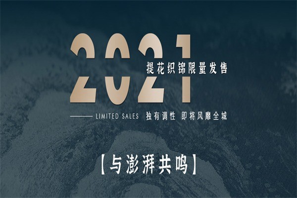 美家美戶無縫墻布