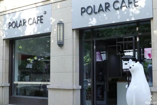 POLAR-CAFE咖啡