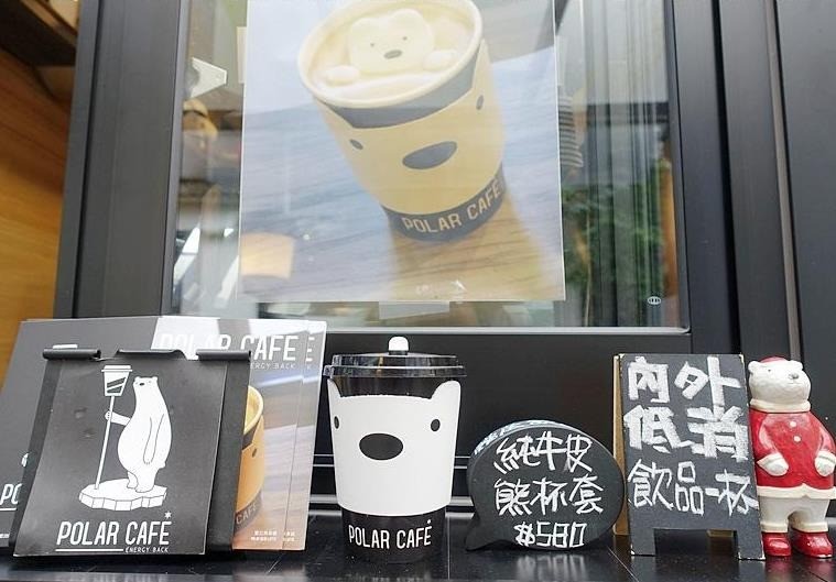 POLAR-CAFE咖啡