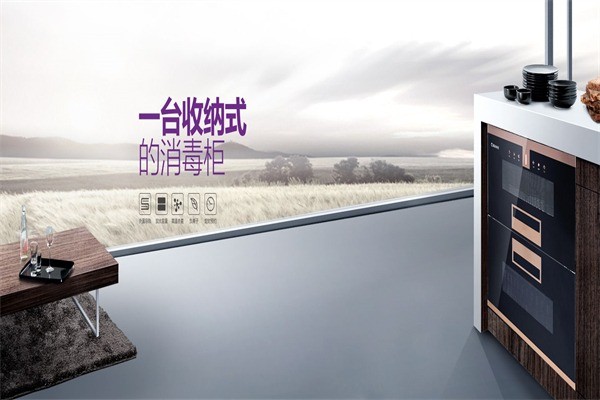 村田廚衛(wèi)電器