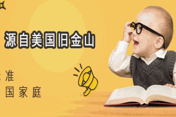 貝安斯國際托育