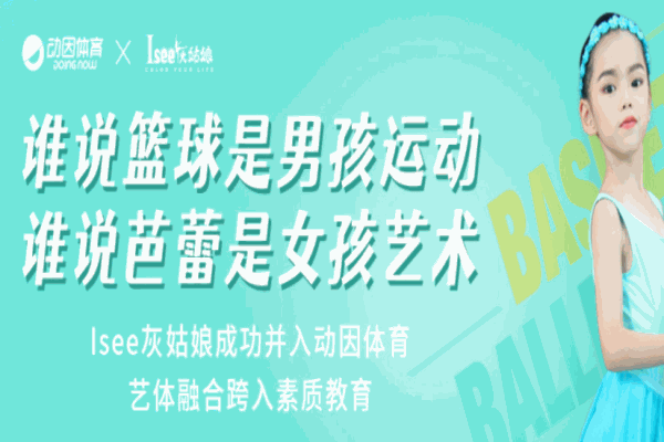 灰姑娘國際兒童藝術(shù)中心