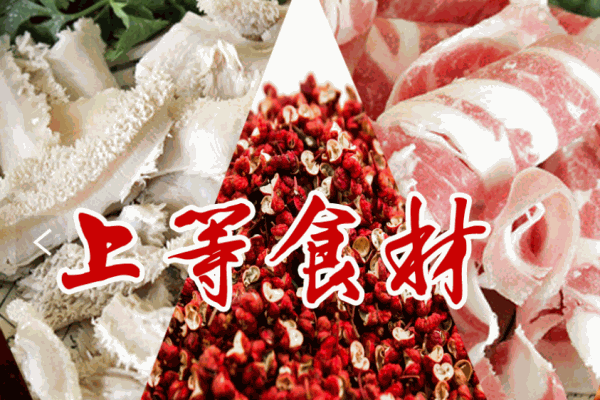 全牛道蹺腳牛肉