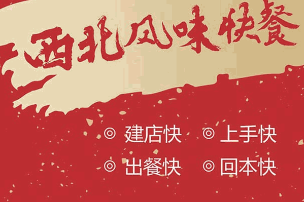 西北雜糧框涼皮大王