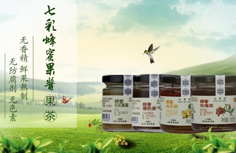 志國信蚨農(nóng)蜂蜜