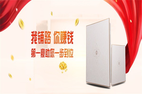 第一豪集成吊頂