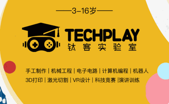 TECHPLAY鈦客實驗室編程機器人