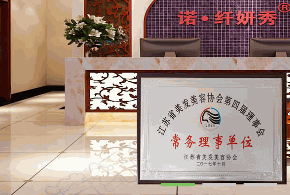 諾纖妍秀專業(yè)瘦身