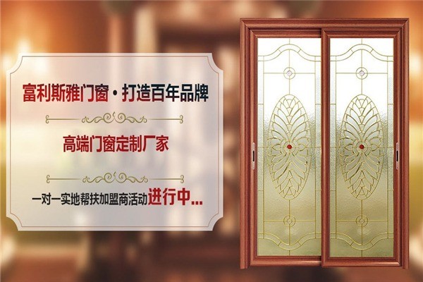 富利斯雅門窗