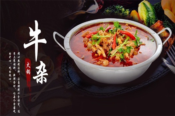 古樂牛香牛雜火鍋