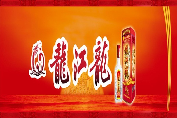 龍江龍酒