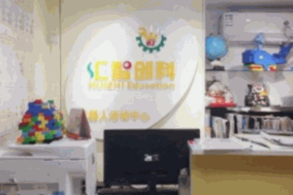 匯智創(chuàng)科機(jī)器人