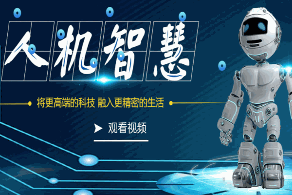 匯智創(chuàng)科機(jī)器人