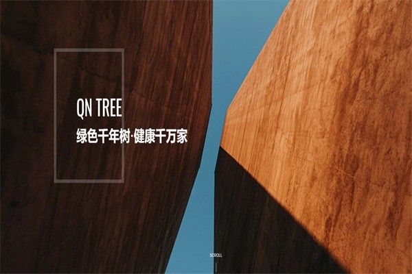 千年樹實(shí)木家具