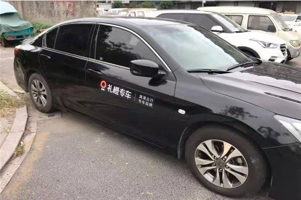 禮橙專車