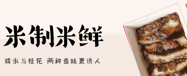南大門米糕