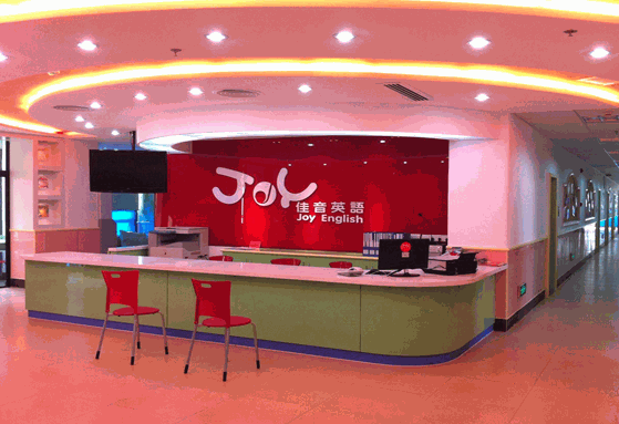 佳音英語培訓(xùn)