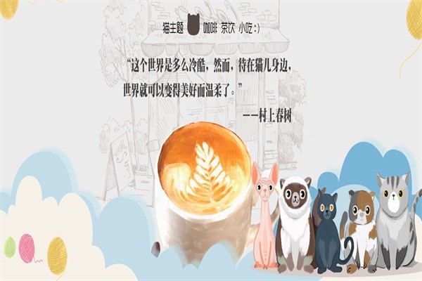 貓咪森林私房甜品