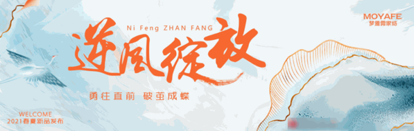 夢(mèng)雅霏家紡