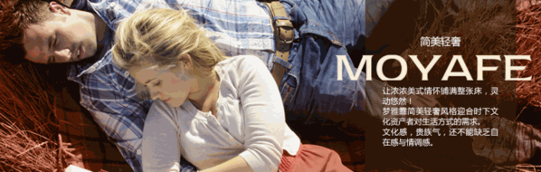 夢(mèng)雅霏家紡