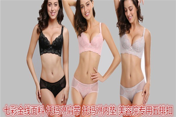 歐碧絲內(nèi)衣