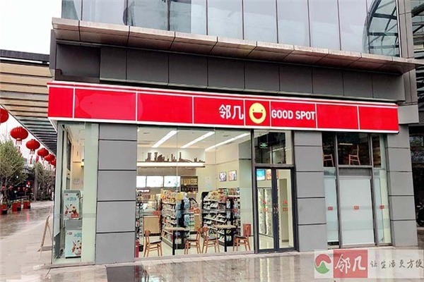 鄰幾便利店
