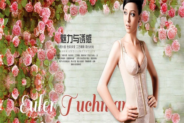 歐拉曲曼內(nèi)衣