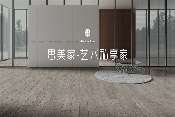 思美家地板
