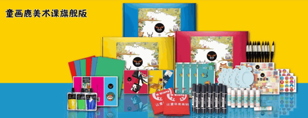 童畫鹿美術(shù)