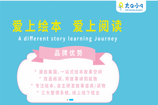 大Q小q繪本英語