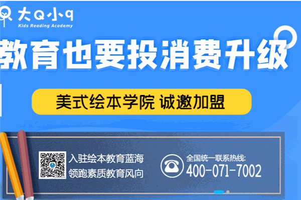 大Q小q繪本英語