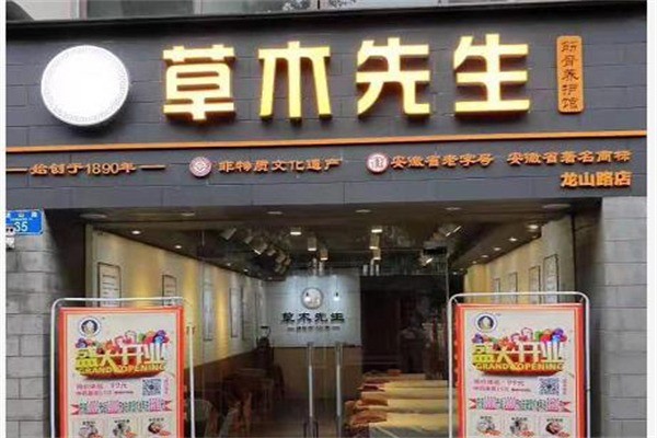 賽太醫(yī)筋骨養(yǎng)護(hù)